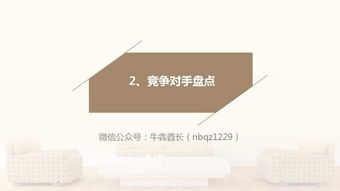 互聯(lián)網(wǎng)家裝品牌規(guī)劃及營銷推廣方案——聚焦軟件及輔助設備批發(fā)