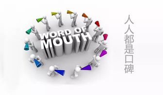 口碑營銷的冰與火 軟件及輔助設備批發(fā)企業(yè)為何一炮成灰